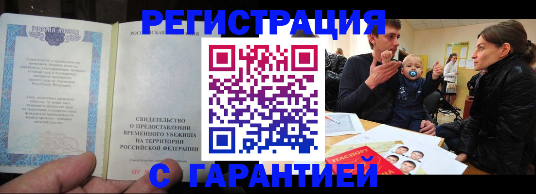 временная регистрация в Талице