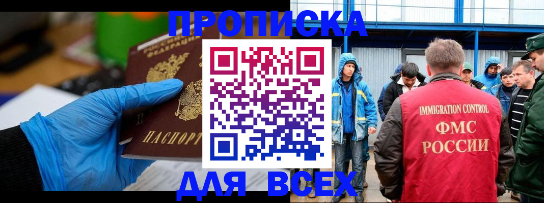 временная регистрация недорого в Талице